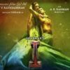 I Ringtones Bgm (Tamil) [Download] - RingtonesHub.Org