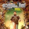 Masterpiece Ringtones Bgm (Malayalam) [Download] - RingtonesHub.Org