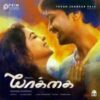 Yaakkai Ringtones Bgm (Tamil) [Download] - RingtonesHub.Org