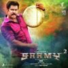 Saamy 2 Ringtones Bgm (Tamil) [Download] - RingtonesHub.Org