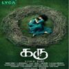 Karu Ringtones Bgm (Tamil) [Download] - RingtonesHub.Org
