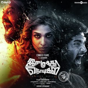 Imaikkaa Nodigal Ringtones Bgm (Tamil) [Download] - RingtonesHub.Org