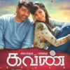 Kavan Ringtones Bgm (Tamil) [Download] - RingtonesHub.Org