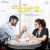 VIP 2 – Velai Illa Pattathari 2 Ringtones Bgm (Tamil) [Download] - RingtonesHub.Org