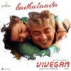 Vivegam Ringtones Bgm (Tamil) [Download] - RingtonesHub.Org