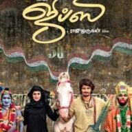 Gypsy Tamil Ringtones Bgm Download 2019