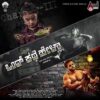Ondh Kathe Hella Ringtones (Kannada) Download - RingtonesHub.Org