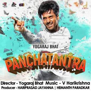 Panchatantra Ringtones Bgm Download Kannada 2018