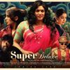 Super Deluxe Ringtones Bgm Download Tamil 2019