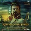 Kochadaiyaan Ringtones Bgm (Tamil) [Download] - RingtonesHub.Org