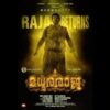 Madura Raja Ringtones Bgm (Malayalam) [Download] - RingtonesHub.Org