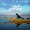 Sarvam Thaala Mayam (Tamil) Ringtones - RingtonesHub.Org
