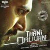 Thani Oruvan Ringtones Bgm (Tamil) [Download] - RingtonesHub.Org