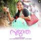Udaharanam Sujatha Ringtones Bgm (Malayalam) [Download] - RingtonesHub.Org