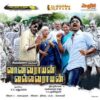 Vanavarayan Vallavarayan Ringtones Bgm (Tamil) [Download] - RingtonesHub.Org