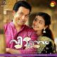 Vimaanam Ringtones Bgm (Malayalam) [Download] - RingtonesHub.Org