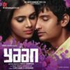 Yaan Ringtones Bgm (Tamil) [Download] - RingtonesHub.Org
