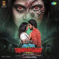 Aayiram Jenmangal Ringtones [Tamil],Aayiram Jenmangal BGM Ringtones (2019)