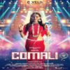 Comali Ringtones [Tamil], Comali BGM Ringtones 2019