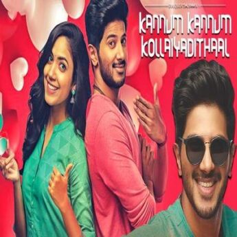 Kannum Kannum Kollaiyadithaal Ringtones [Tamil], Kannum Kannum Kollaiyadithaal BGM Ringtones 2019
