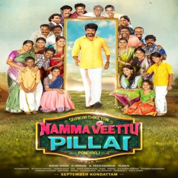 Namma Veettu Pillai Ringtones [Tamil],Namma Veettu Pillai BGM Ringtones 2019
