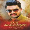 Entha Manchivaadavuraa (Telugu) Ringtones Bgm Download 2019