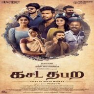 Kasada Tabara (Tamil) Ringtones Bgm Download 2019