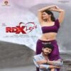 RDX Love Ringtones 2019 [Telugu],RDX Love BGM Ringtones