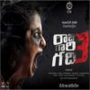 Raju Gari Gadhi 3 (Telugu) Ringtones Bgm Download 2019