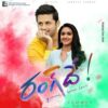 Rangde (Telugu) Ringtones Bgm Download 2020