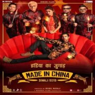 Made In China Ringtones [Hindi],Made In China BGM Ringtones (2019)