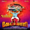 Capmaari Ringtones [Tamil],Capmaari BGM Ringtones (2019)