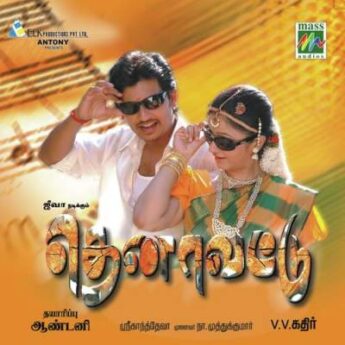 Thenavattu Ringtones [Tamil],Thenavattu BGM Ringtones (2008)