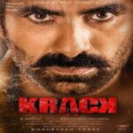 Krack Ringtones [Telugu],Krack BGM Ringtones (2020)