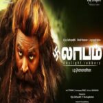 Laabam (Tamil) BGM Ringtones Download