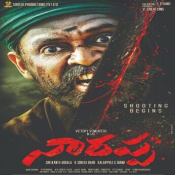 Naarappa Ringtones BGM [Telugu] (2020)