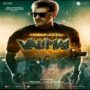 Valimai Ringtones BGM Download [Tamil] (2021)