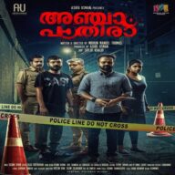 Here You Can Download Anjaam Pathira Malayalam Ringtones 2020 For Mobile Phones