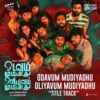 OMOM – Odavum Mudiyadhu Oliyavum Mudiyadhu BGM Ringtones Download