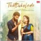 Thattukoledhey Breakup Ringtone [Telugu], Thattukolede BGM Ringtone (2021)