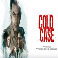 Cold Case Ringtones [Malayalam], Cold Case BGM Ringtone (2021)