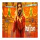 Buffoon Ringtones BGM Download [Tamil] (2022)