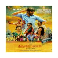 Thiruchitrambalam Ringtones [Tamil] _ Thiruchitrambalam BGM Ringtones (2022) Best Dhanush